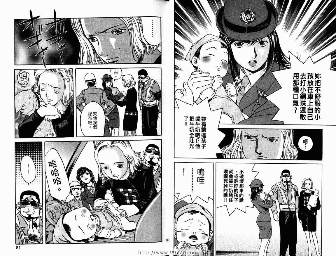 《非警察Non Police》漫画 非警察02卷