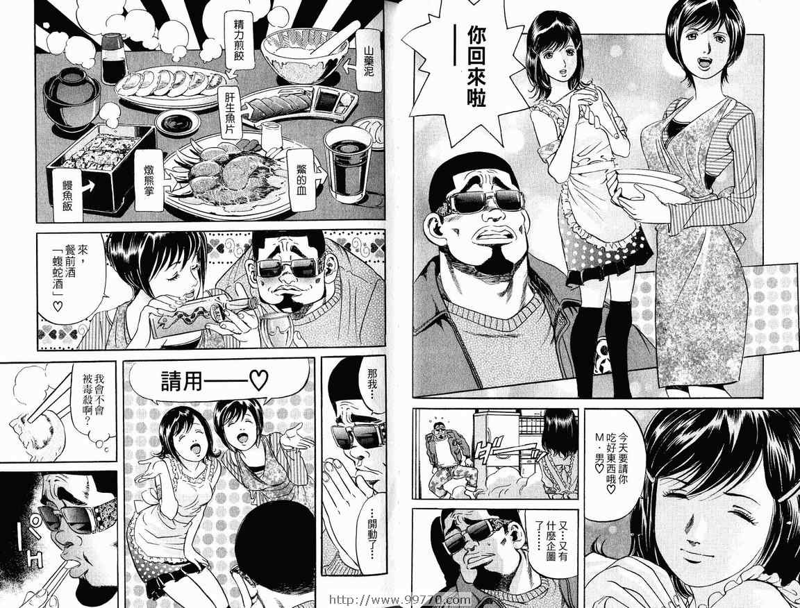 《非警察Non Police》漫画 非警察02卷