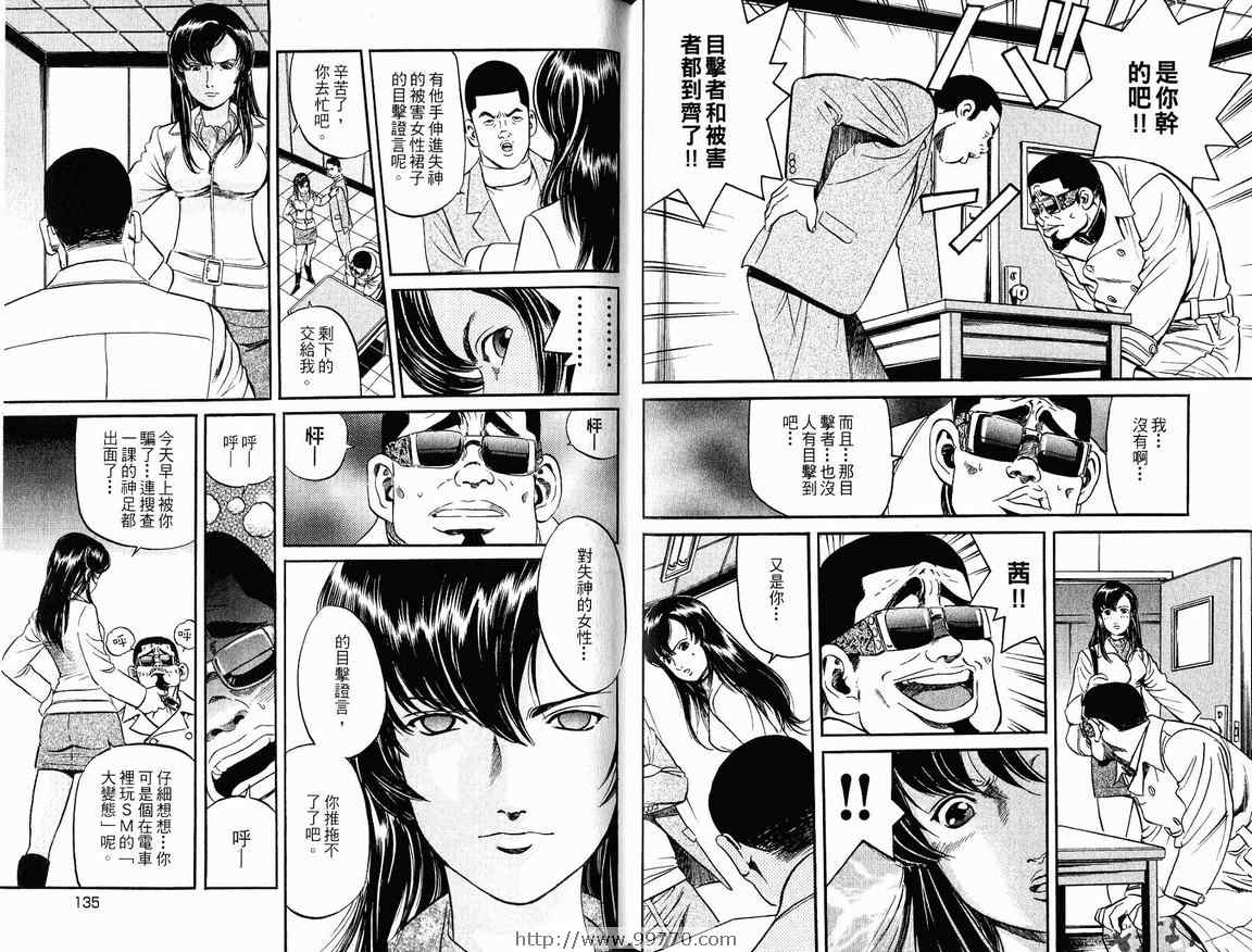 《非警察Non Police》漫画 非警察02卷