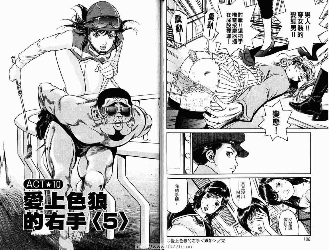 《非警察Non Police》漫画 非警察02卷