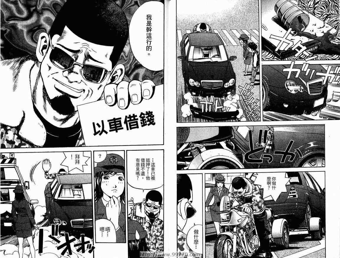 《非警察Non Police》漫画 非警察01卷