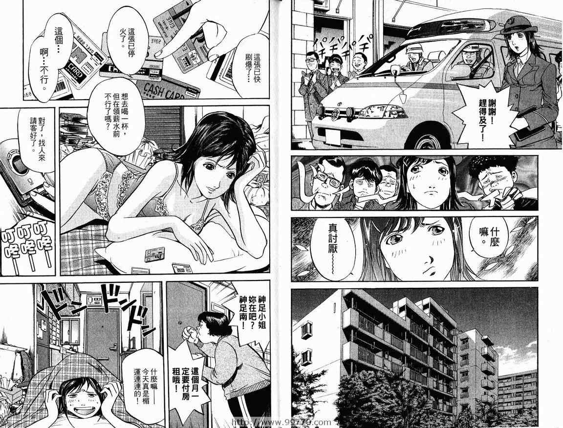 《非警察Non Police》漫画 非警察01卷