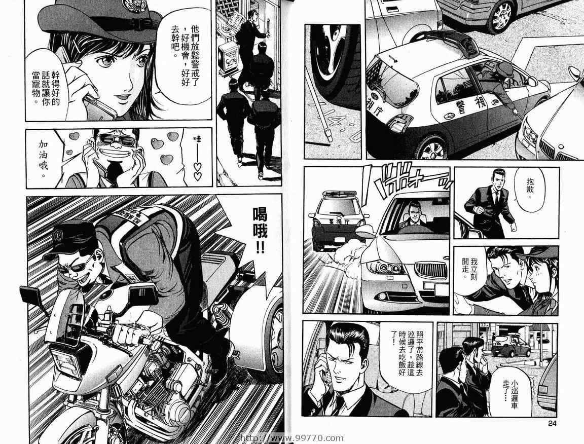 《非警察Non Police》漫画 非警察01卷