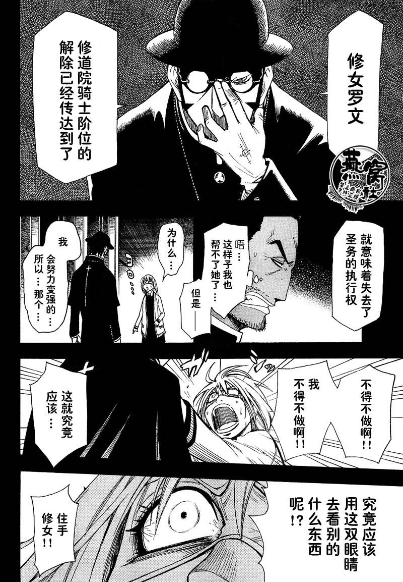 《Tista》漫画 tista007集