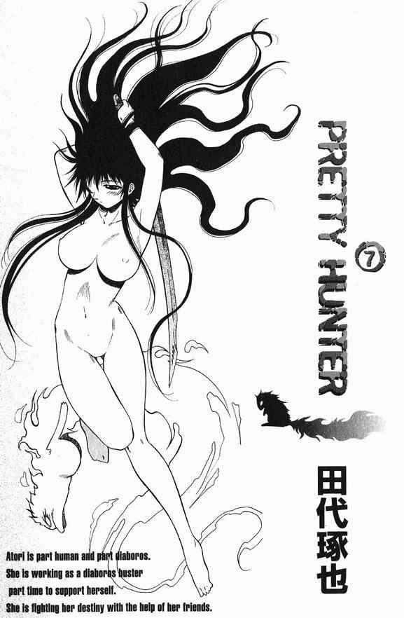 《魔姬抄》漫画 07(港版)卷