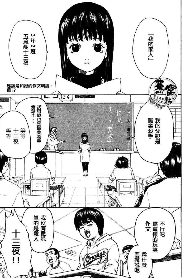 《十三》漫画 001集