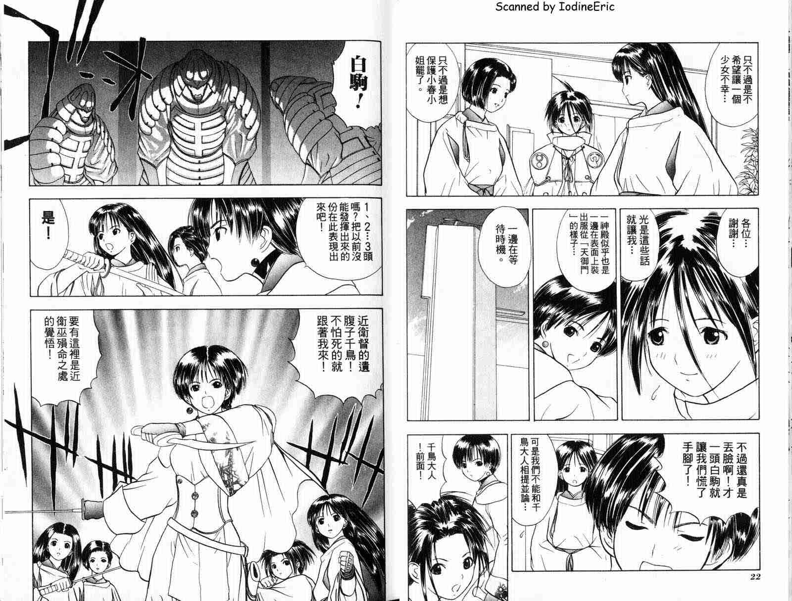 《营造一个神》漫画 07卷