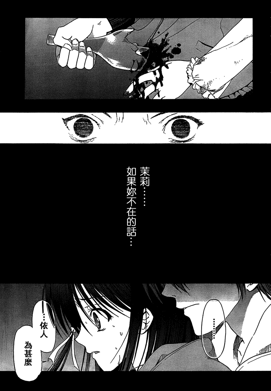 《Sola》漫画 sola11集