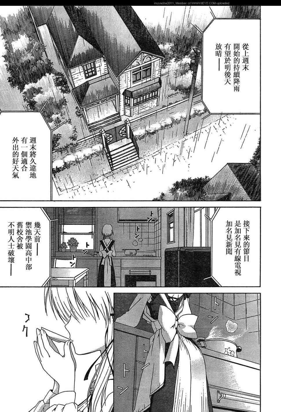 《Sola》漫画 sola08集