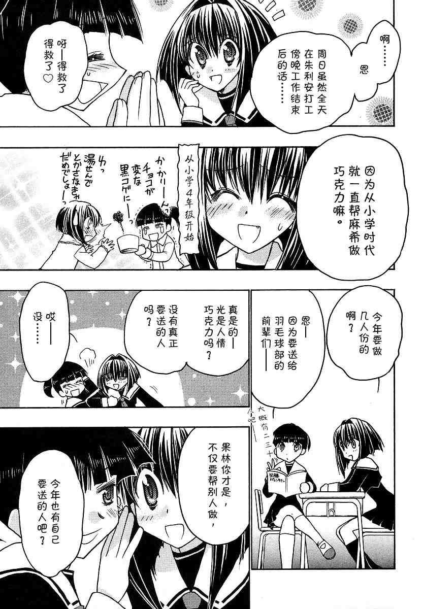 《增血鬼》漫画 08卷