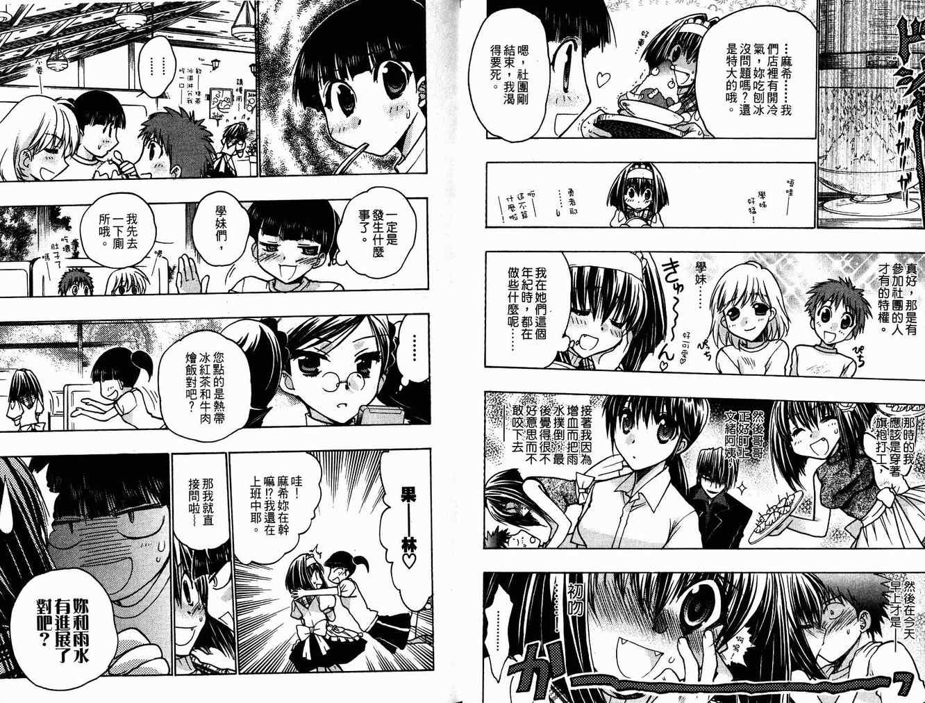 《增血鬼》漫画 13卷