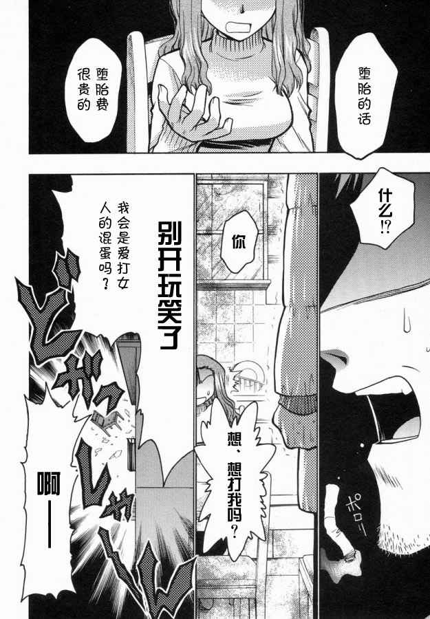 《增血鬼》漫画 06卷