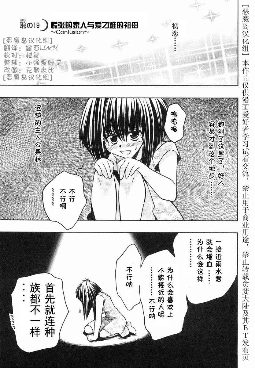 《增血鬼》漫画 05卷