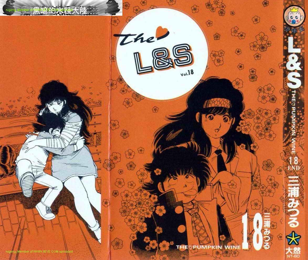 《L＆S》漫画 l＆s18卷