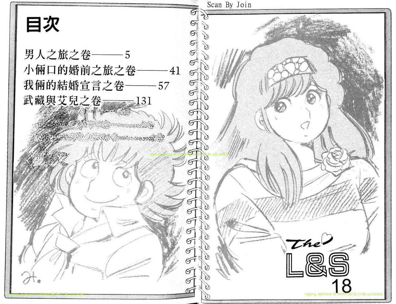 《L＆S》漫画 l＆s18卷