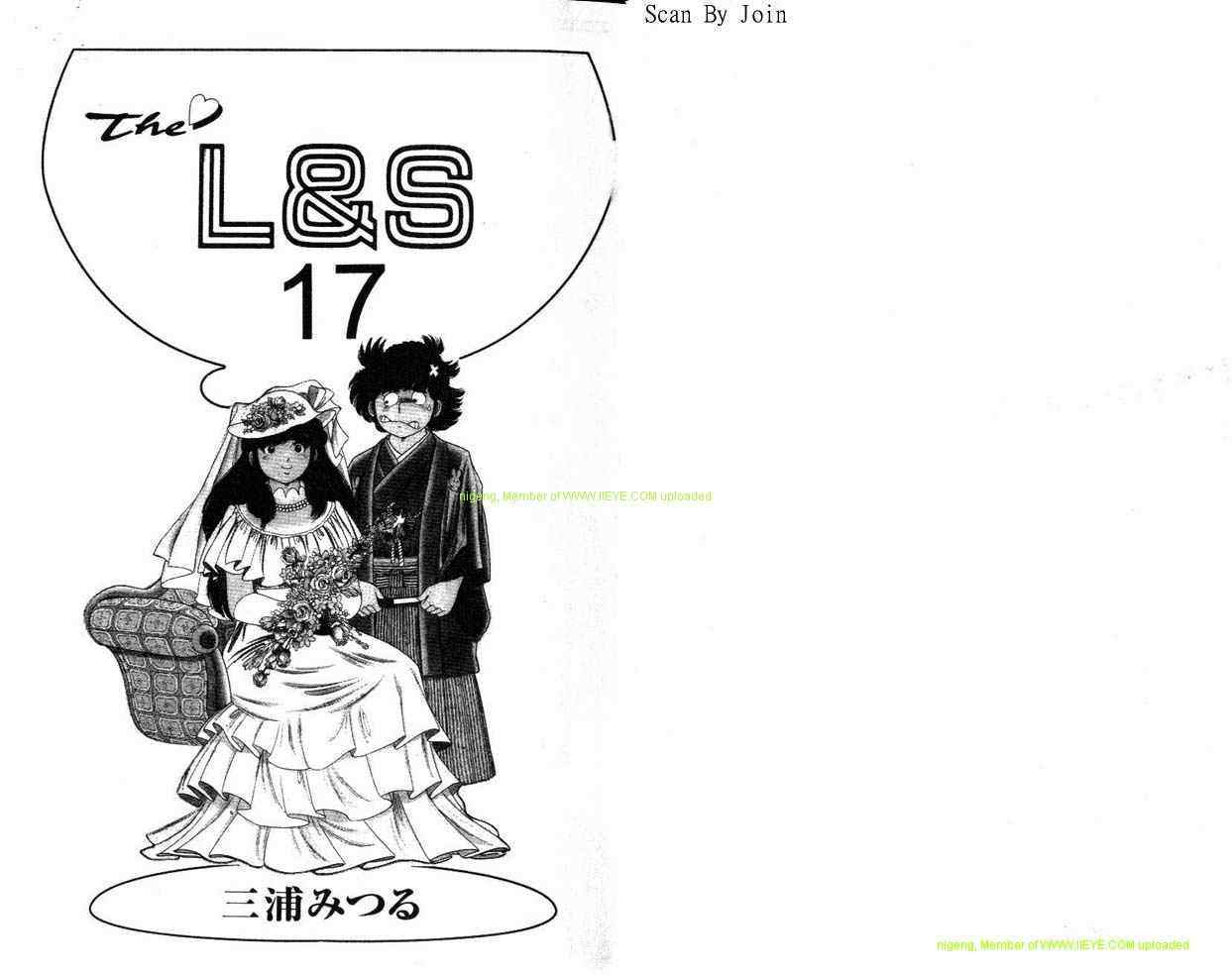 《L＆S》漫画 l＆s17卷