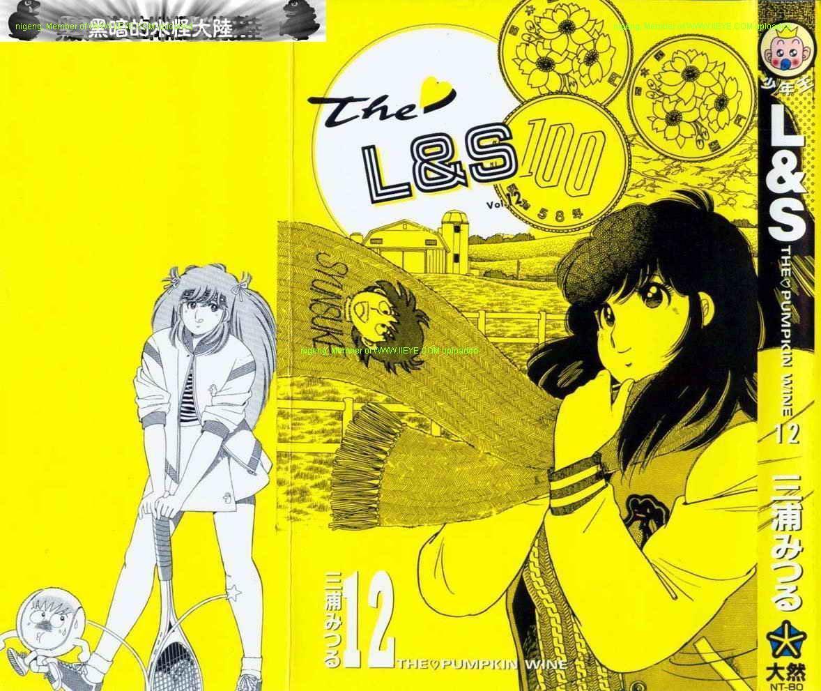 《L＆S》漫画 l＆s12卷