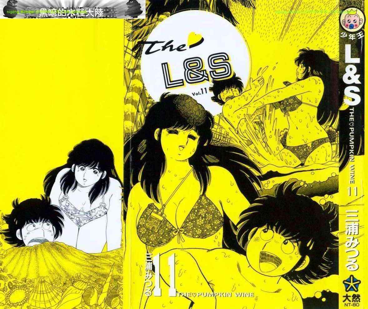 《L＆S》漫画 l＆s11卷