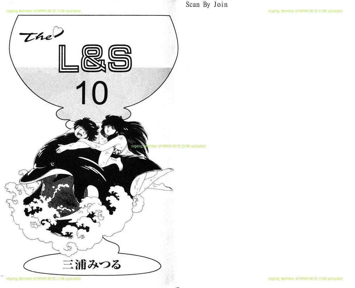 《L＆S》漫画 l＆s10卷
