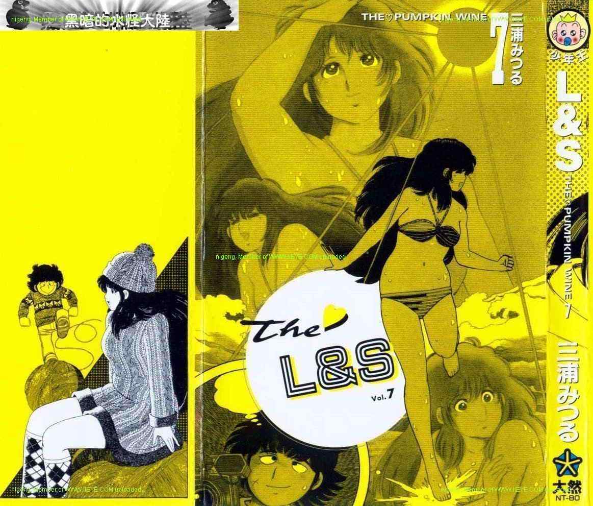 《L＆S》漫画 l＆s07卷