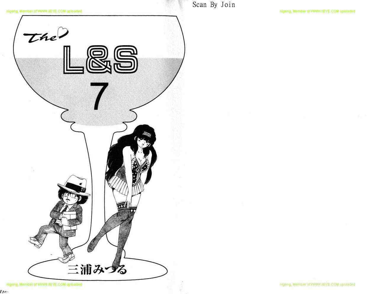《L＆S》漫画 l＆s07卷