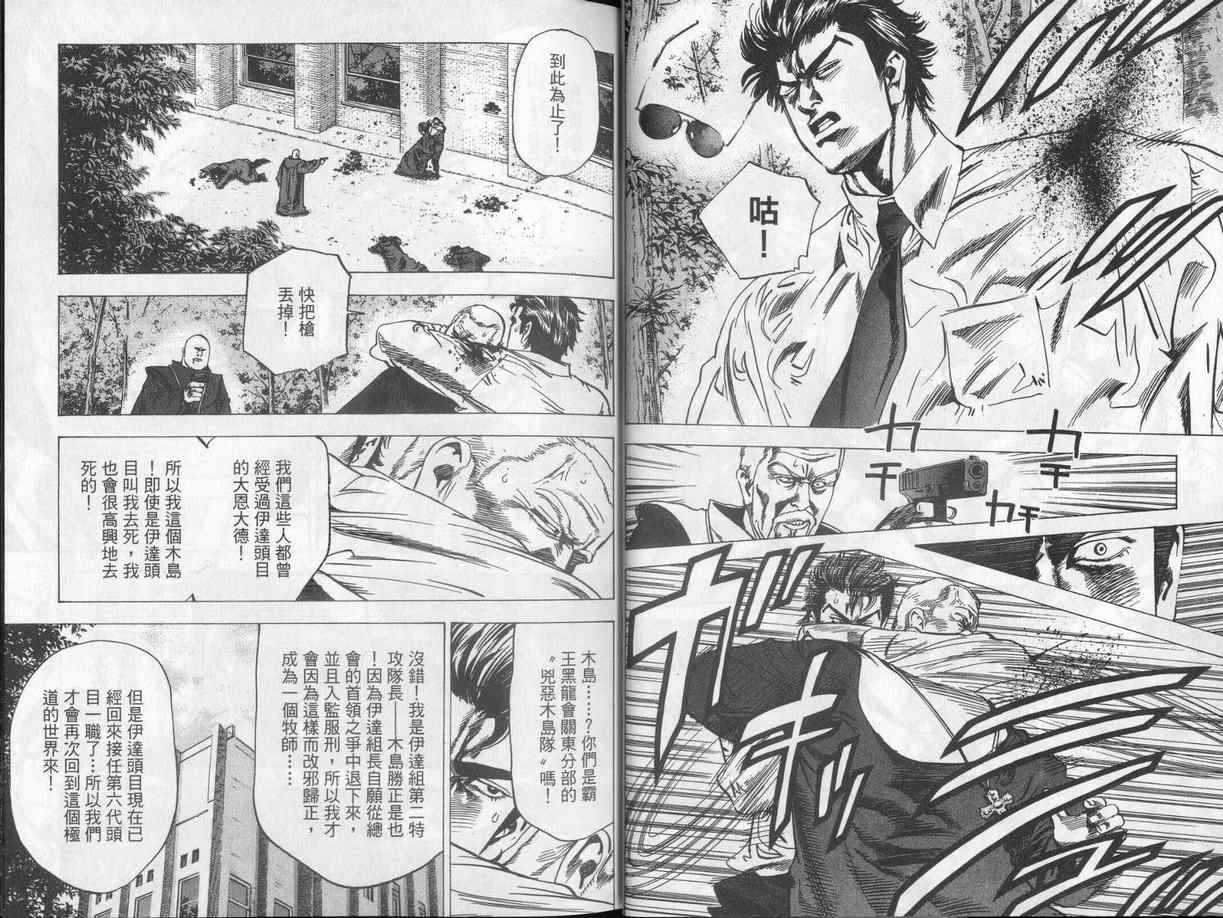 《廉政特搜官》漫画 渡边保裕07卷