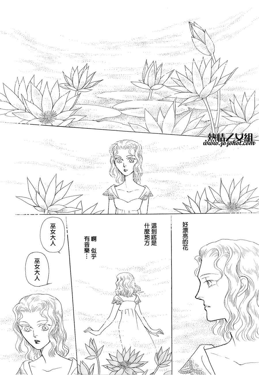 《花之水滨》漫画 01集