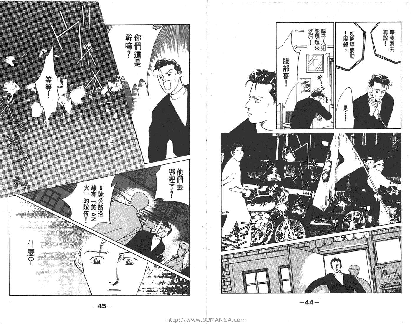 《叛逆宝贝》漫画 10卷