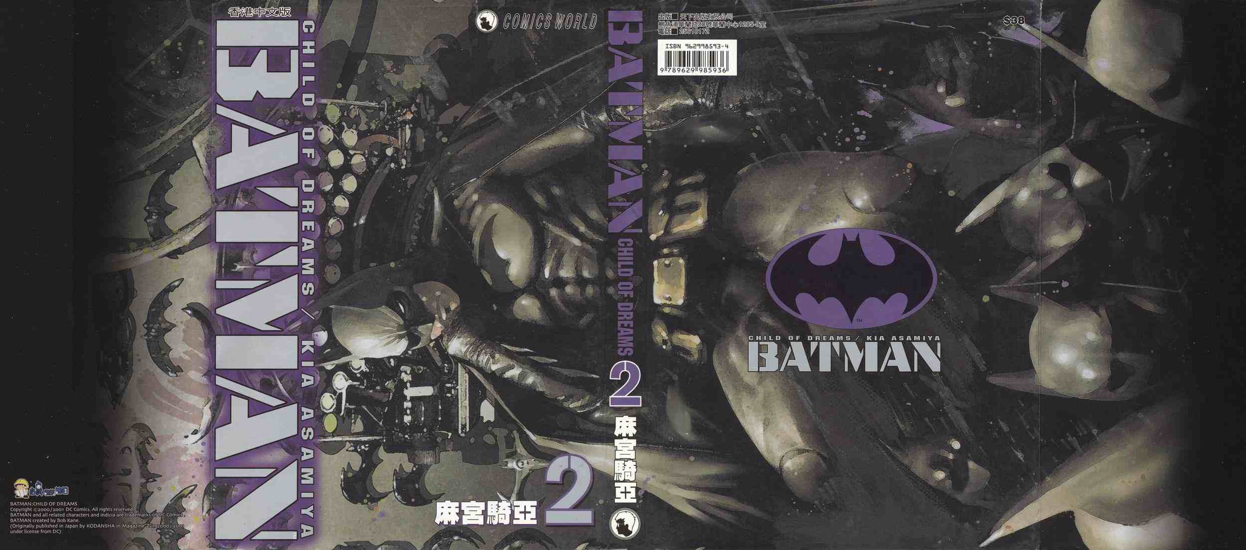 《BATMAN-CHILD OF DREAMS》漫画 batman-child02卷