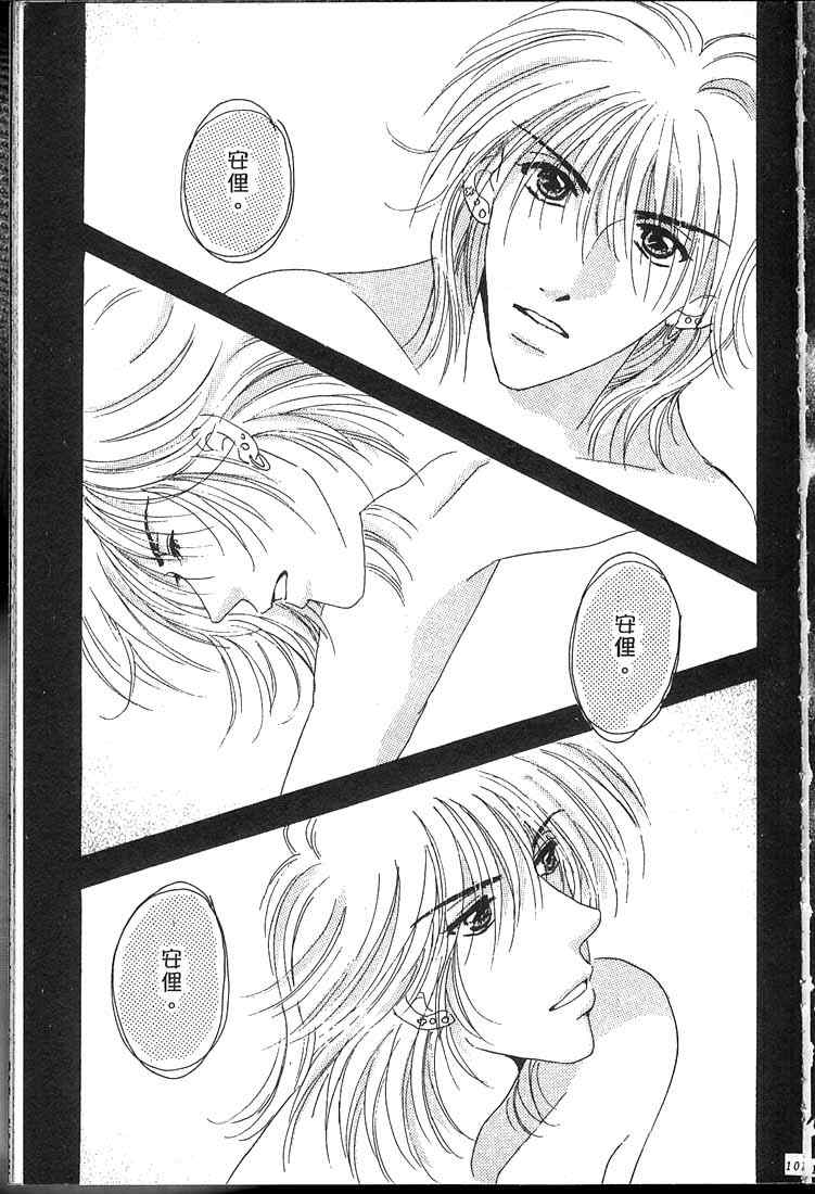 《爱情火辣辣》漫画 03卷