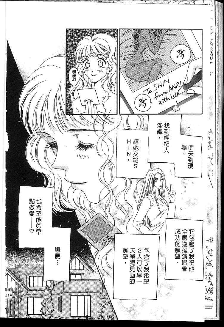 《爱情火辣辣》漫画 03卷