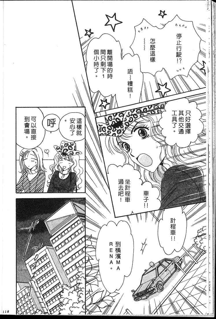 《爱情火辣辣》漫画 03卷