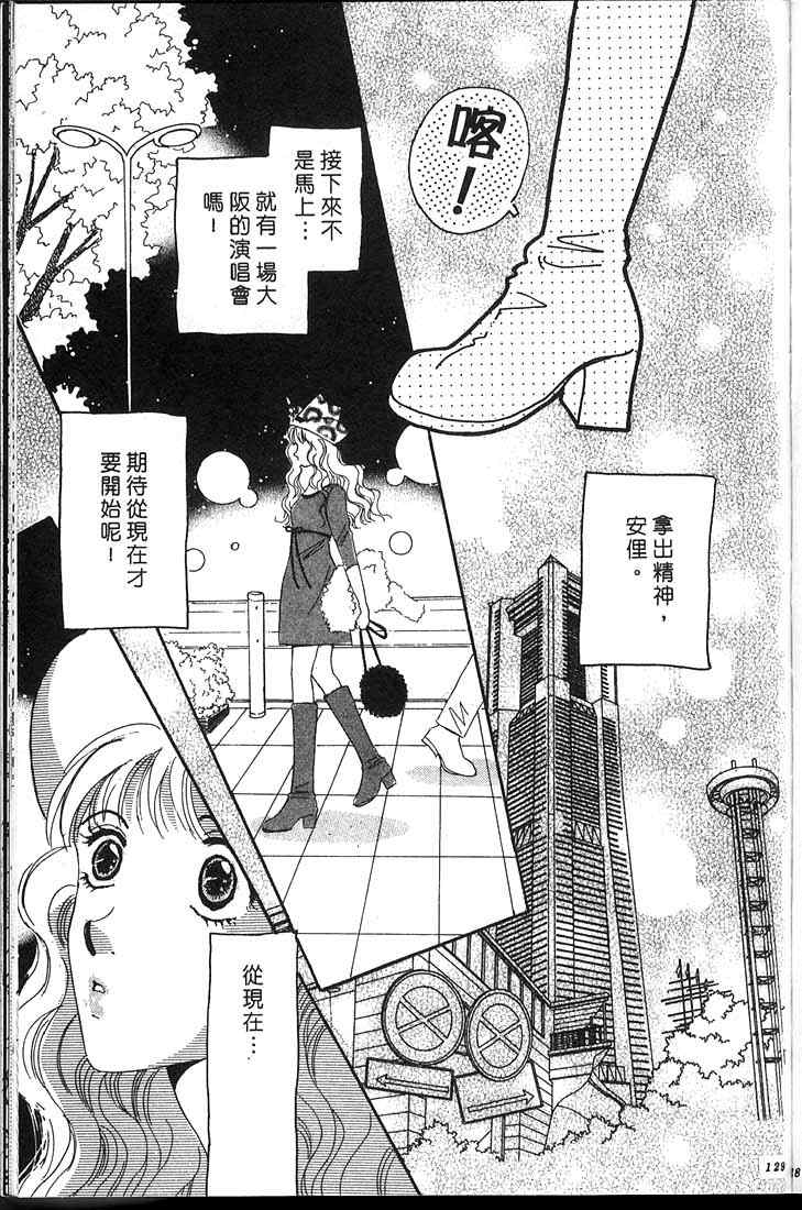 《爱情火辣辣》漫画 03卷