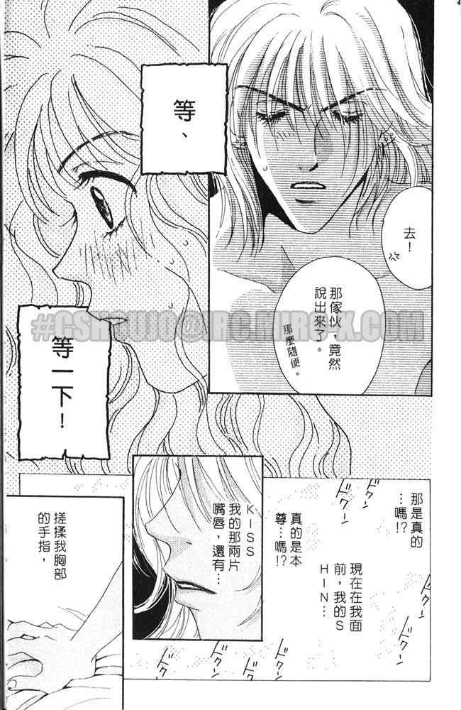 《爱情火辣辣》漫画 02卷