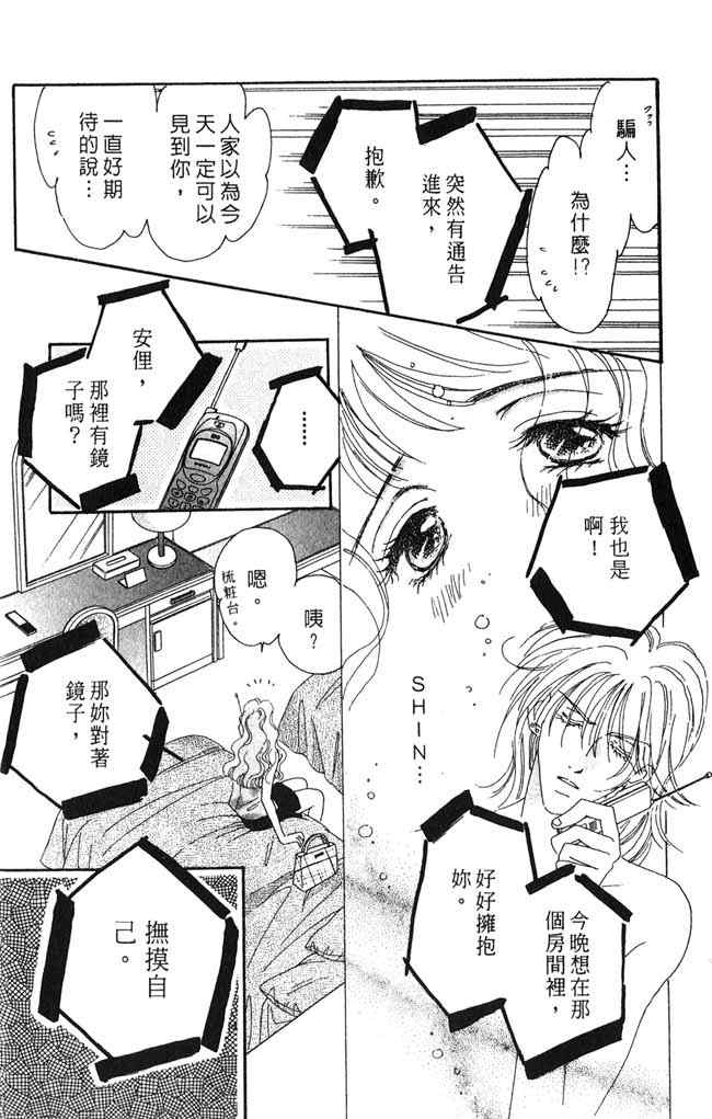 《爱情火辣辣》漫画 02卷