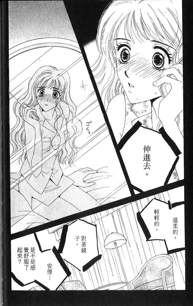 《爱情火辣辣》漫画 02卷