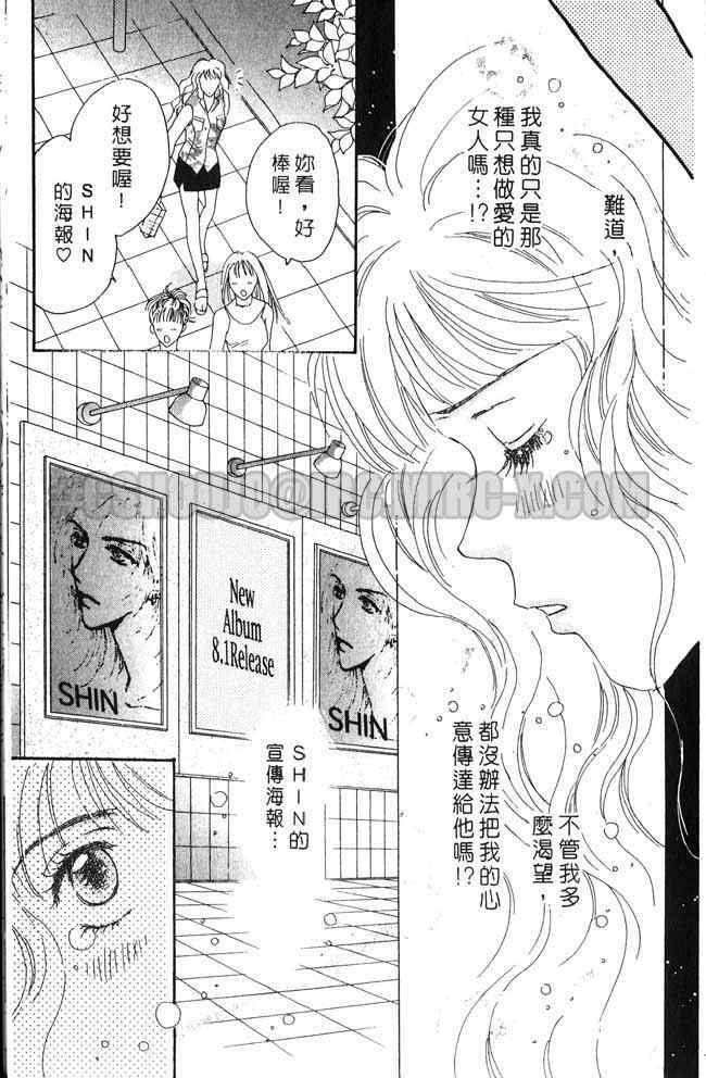 《爱情火辣辣》漫画 02卷