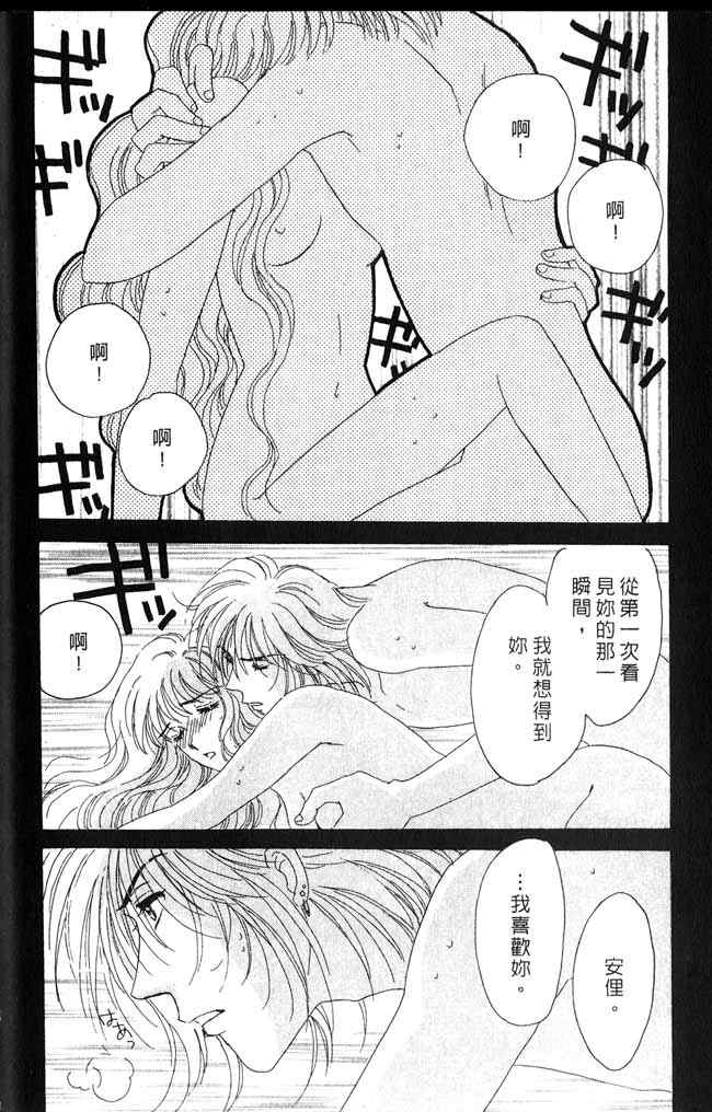 《爱情火辣辣》漫画 02卷