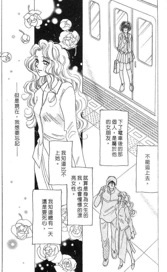 《爱情火辣辣》漫画 02卷