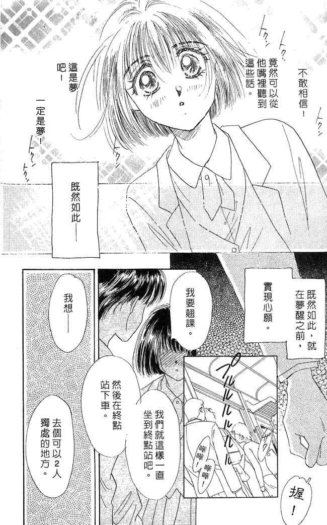 《爱情火辣辣》漫画 02卷