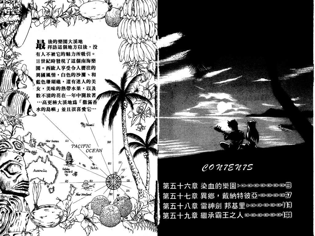 《海盗王子基德》漫画 海盗王子09卷