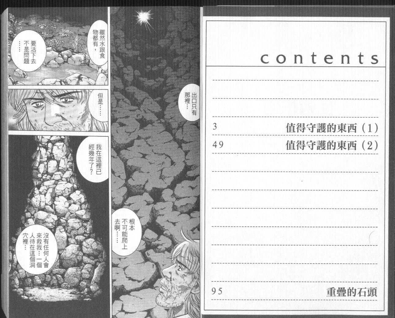 《反射作用》漫画 04卷