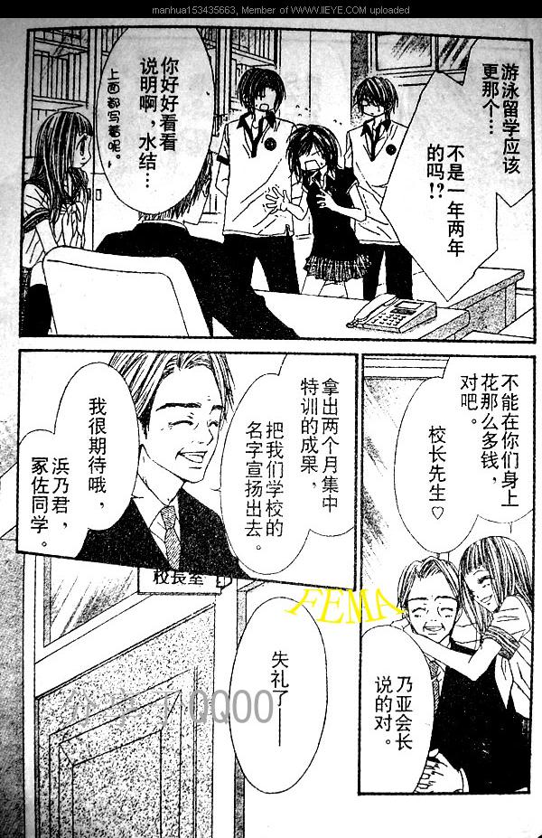 《天堂狂想曲》漫画 狂想天堂17集