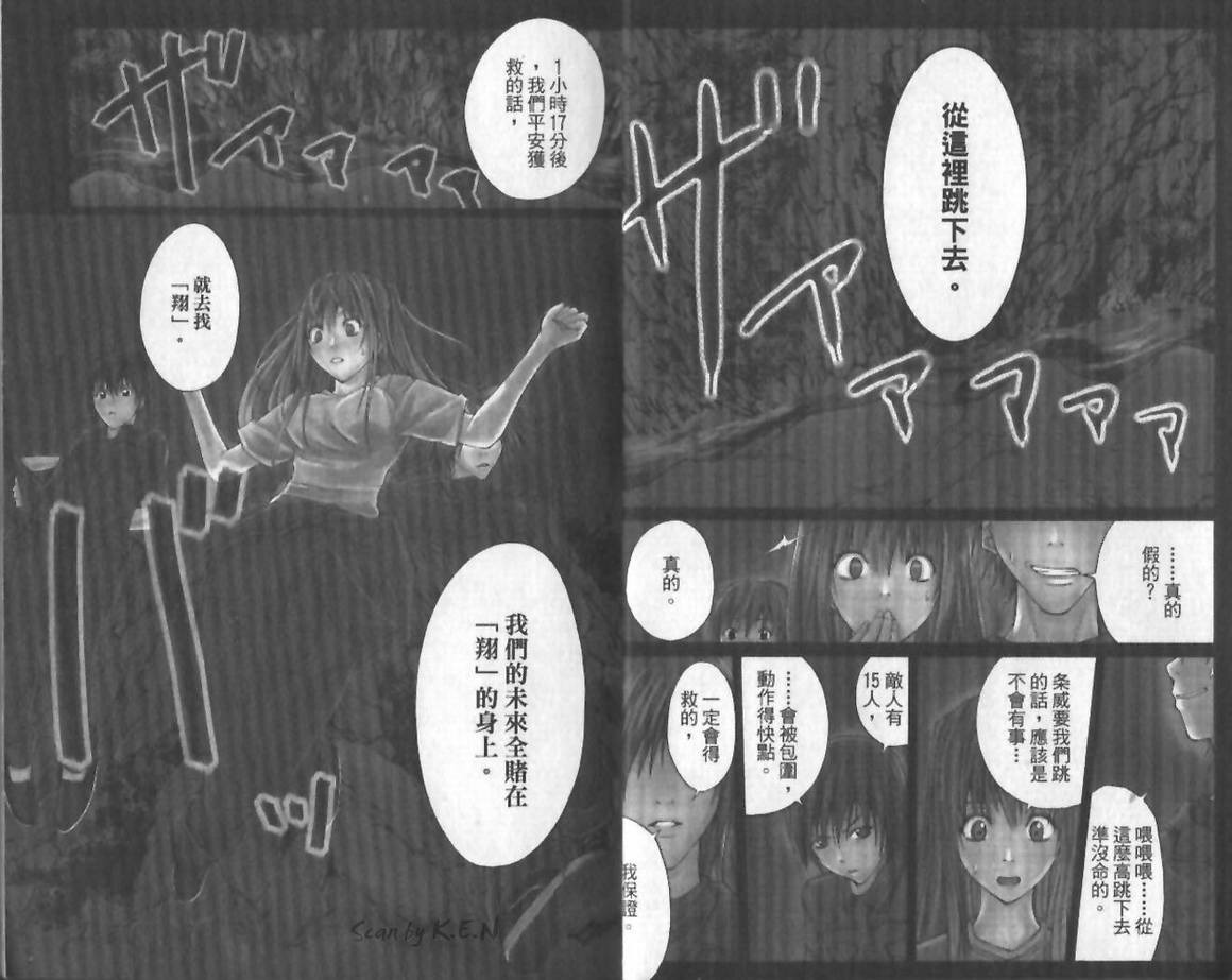 《超异能少年》漫画 01卷