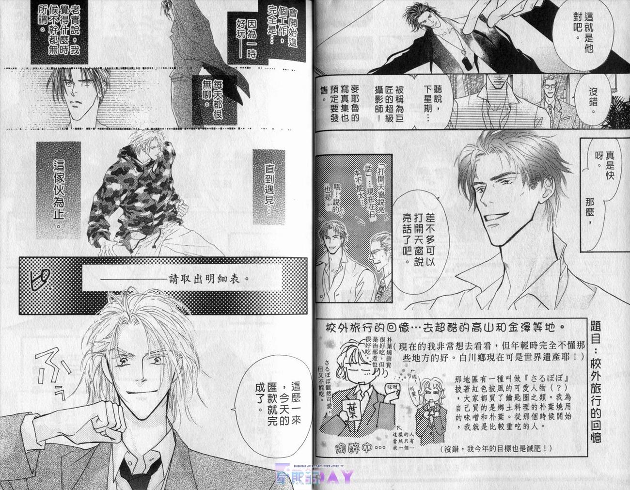 《高危险游戏》漫画 16卷