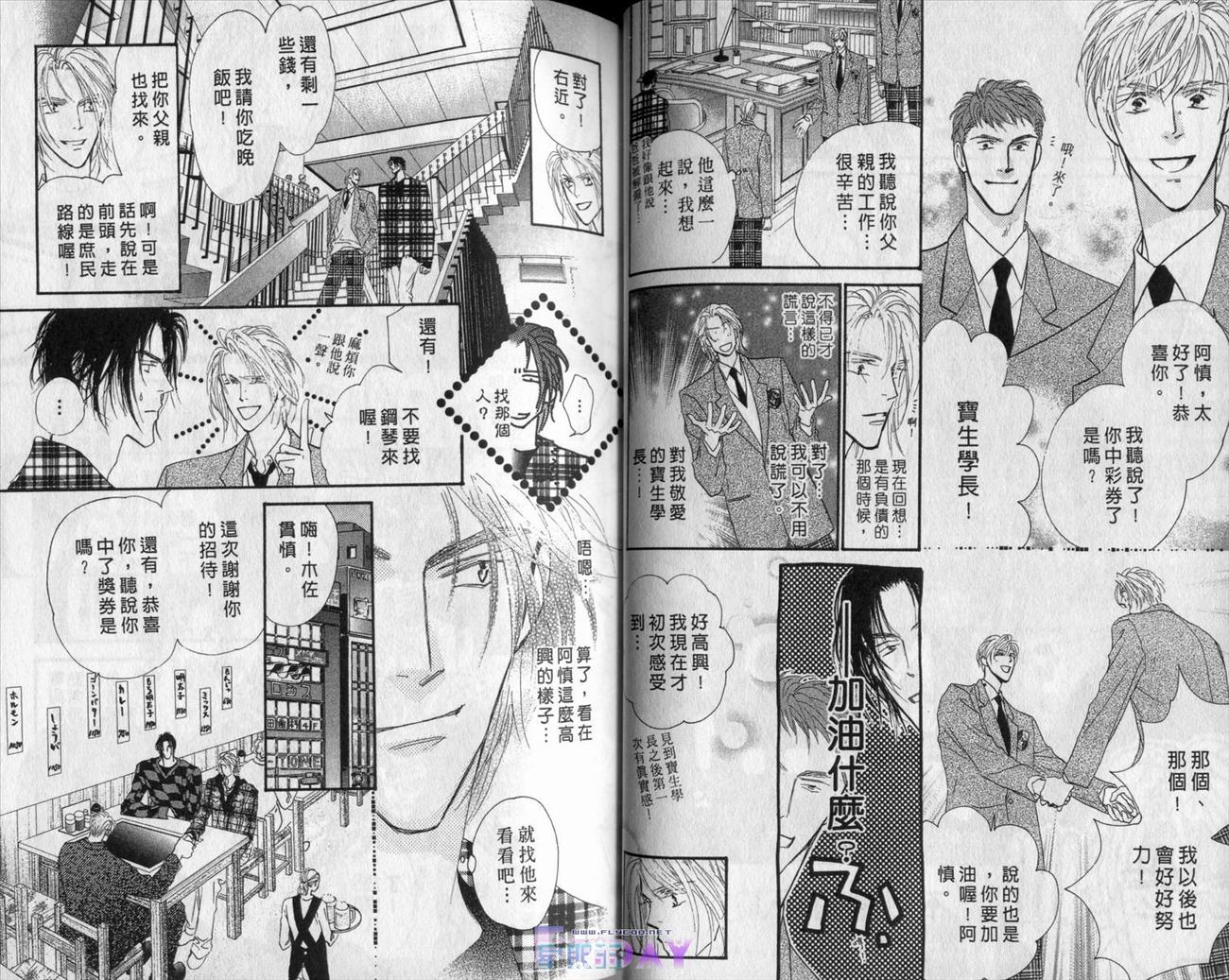 《高危险游戏》漫画 16卷