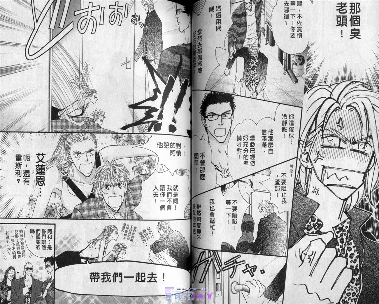 《高危险游戏》漫画 16卷