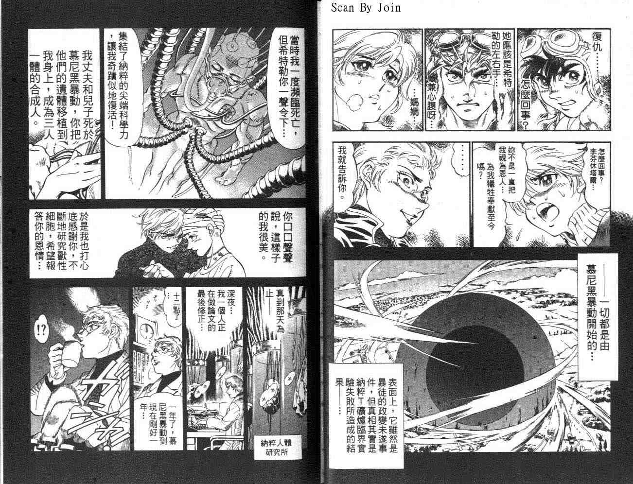 《天空霸者Z》漫画 天空霸者z15卷