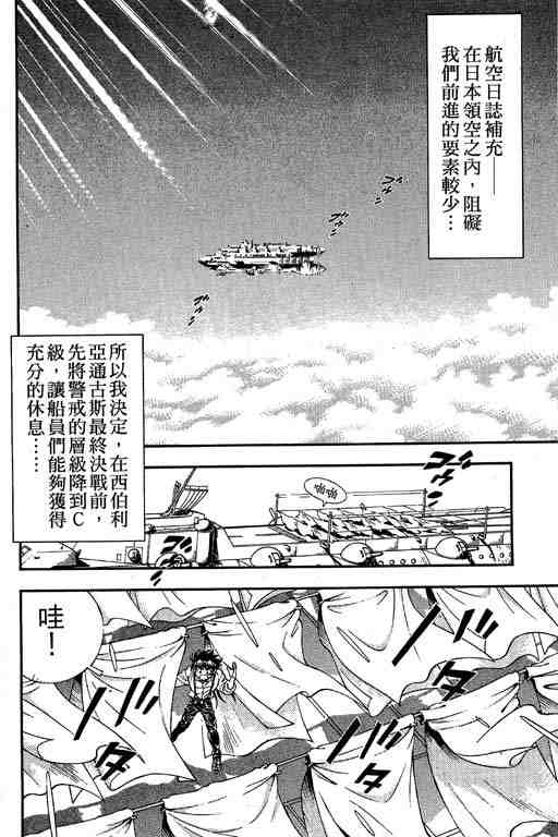 《天空霸者Z》漫画 天空霸者z13卷