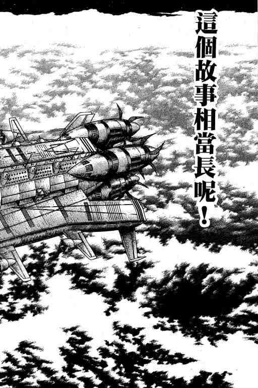 《天空霸者Z》漫画 天空霸者z13卷